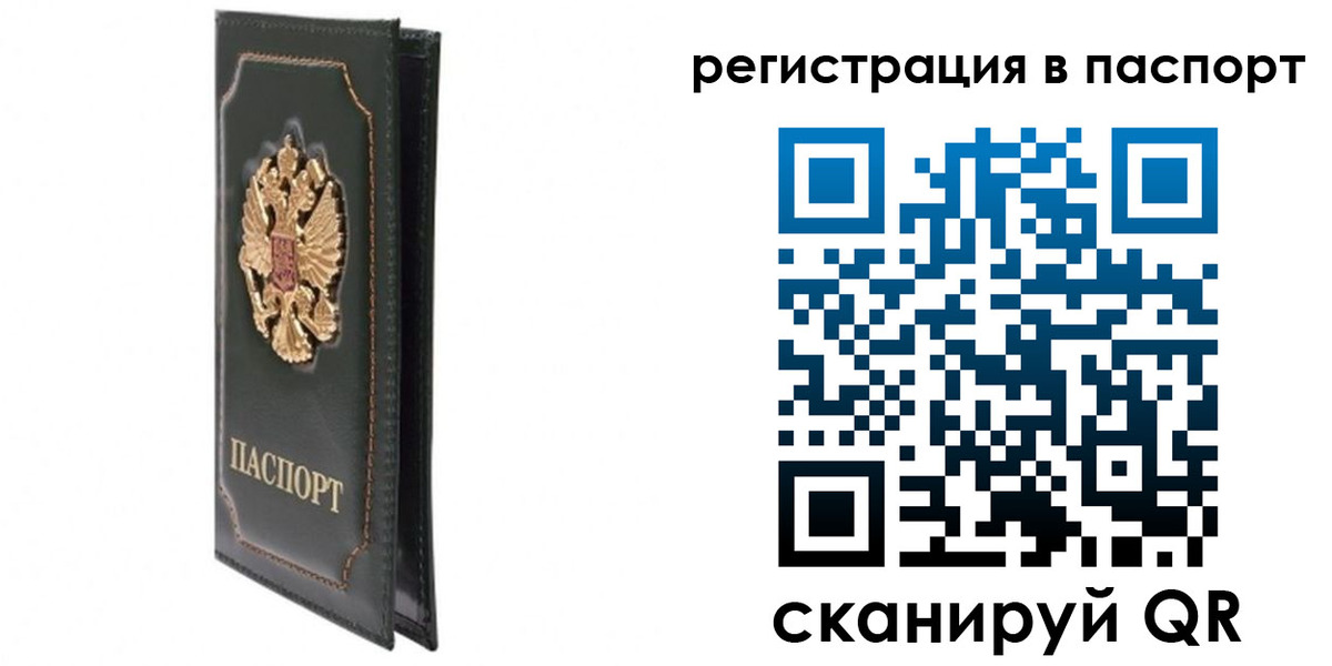 временная регистрация госуслуги в Миньяре