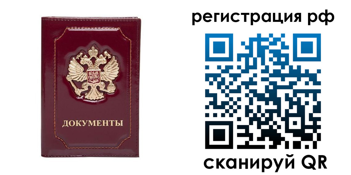 временная регистрация для школы в Миньяре