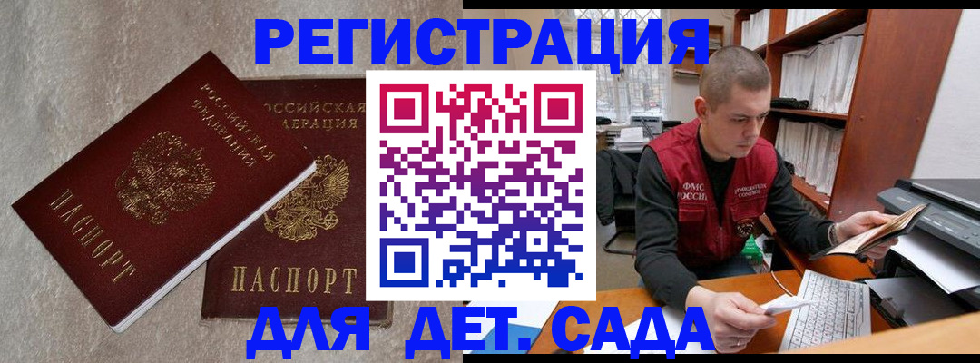 прописка для кредита в Миньяре